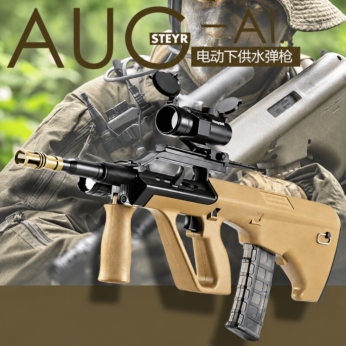 AUG-A1 AEG Beginners Gel Blaster